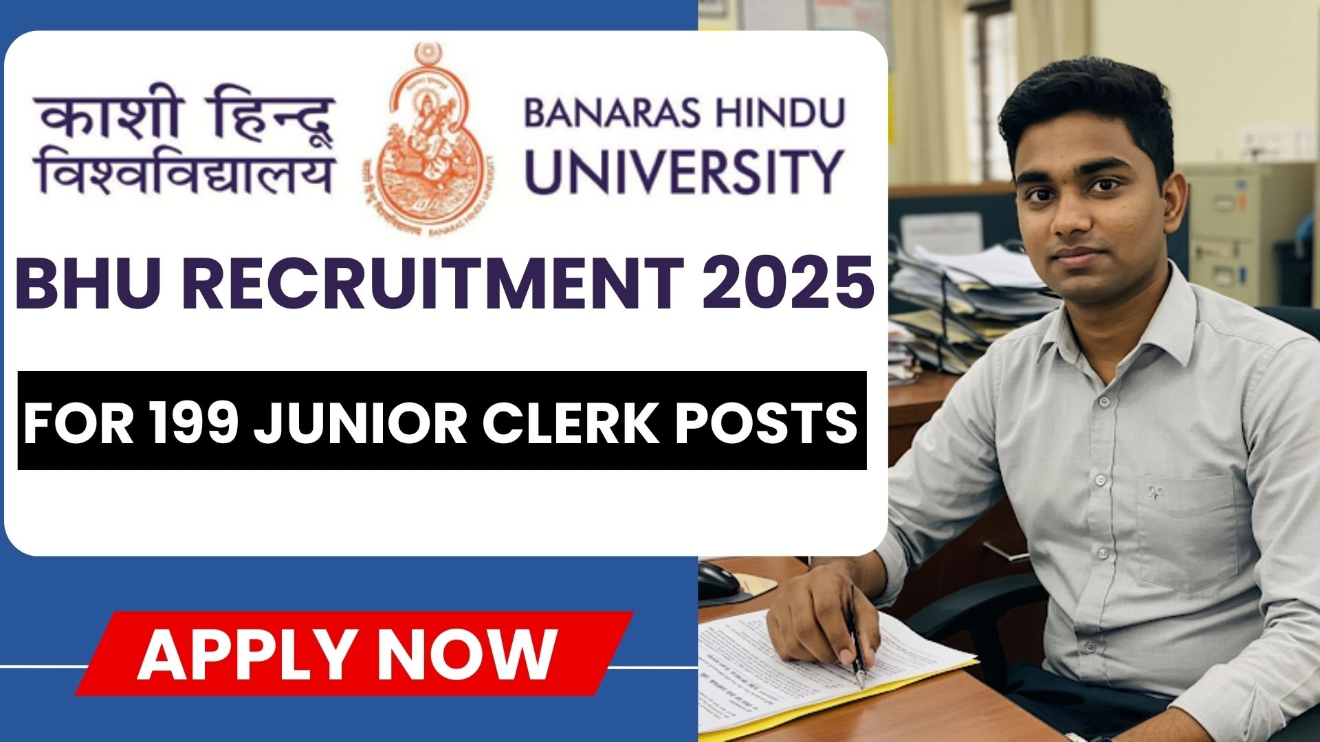 Banaras Hindu University (BHU) में Junior Clerk पदों पर भर्ती, 17 अप्रैल तक करें आवेदन