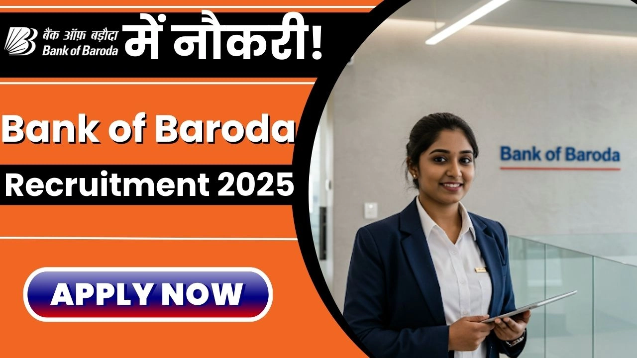Bank of Baroda Recruitment 2025 ग्रेजुएट्स के लिए बैंकिंग सेक्टर में जॉब पाने का शानदार मौका