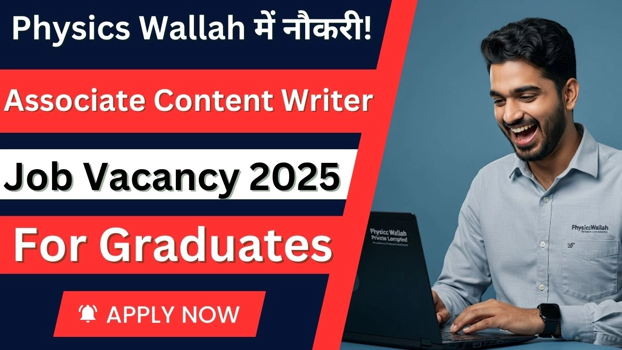 Physics Wallah में Associate Content Writer की भर्ती, Work from Home का शानदार मौका