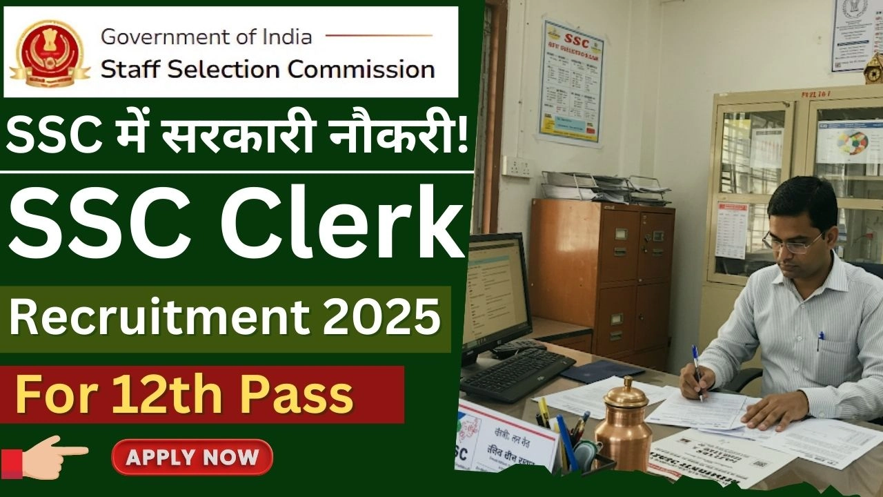 SSC Clerk Recruitment 2025 LDC और UDC पदों पर भर्ती, 12वीं पास जल्द करें अप्लाई!