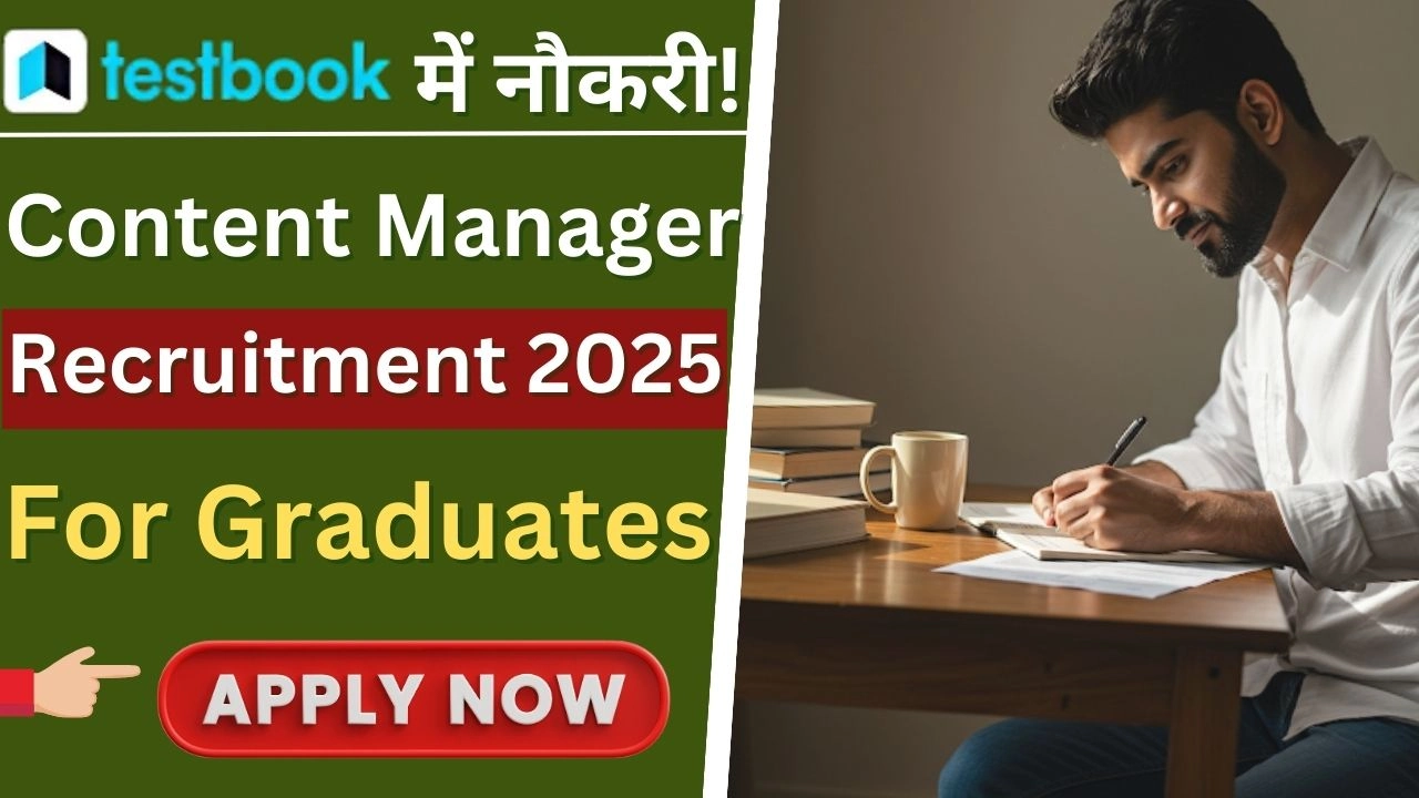 Testbook में Content Manager की Job वैकेंसी, Government Exams की तैयारी करने वाले Candidates करें Apply...