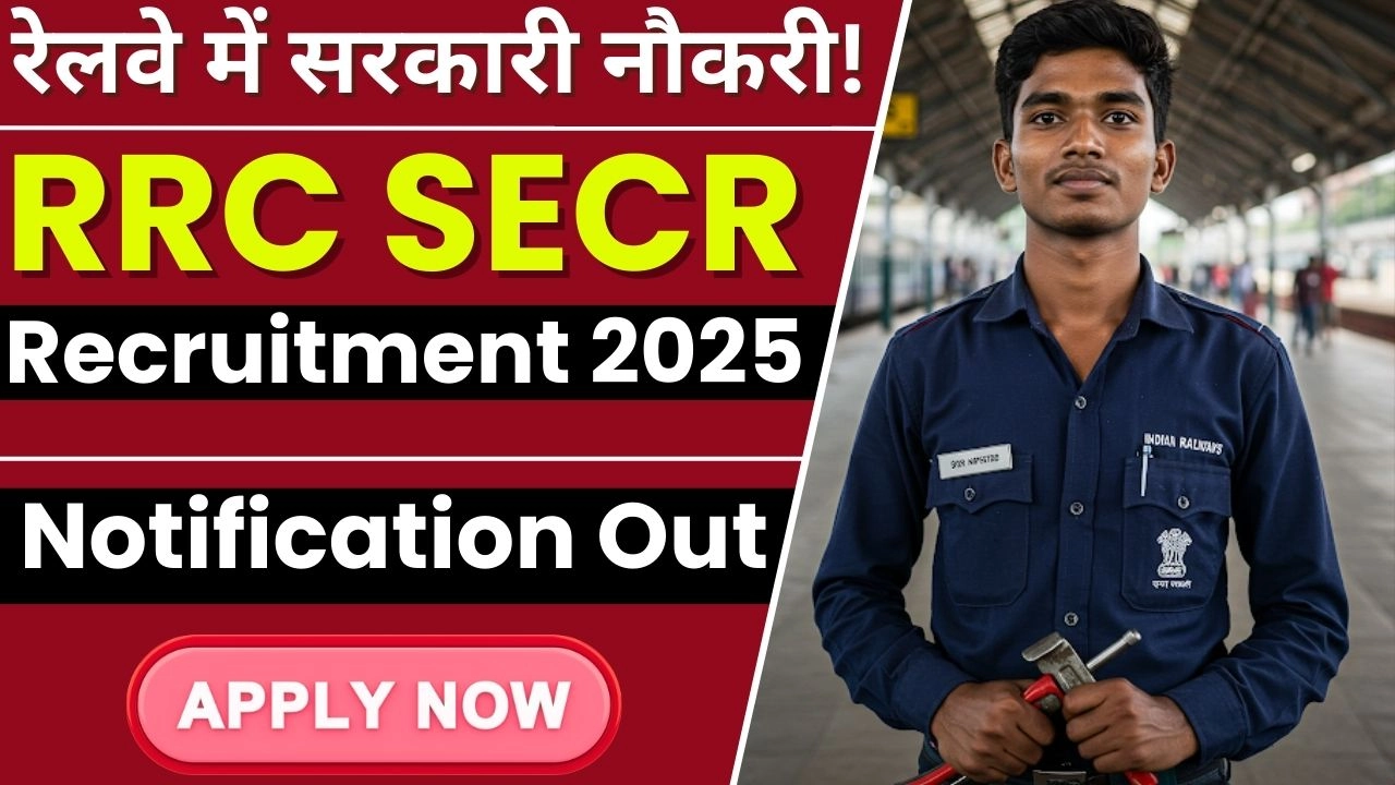 Railway Recruitment 2025 RRC नागपुर में 933 अप्रेंटिस पदों पर बिना एग्जाम सीधे भर्ती